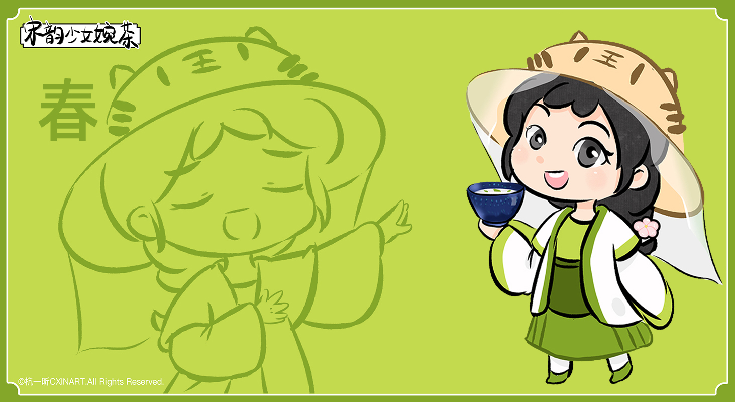 婉茶