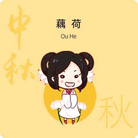 藕荷