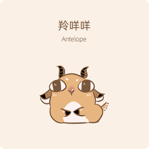 羚咩咩