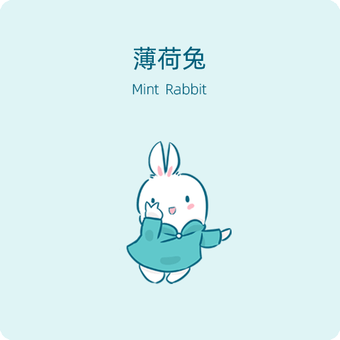 薄荷兔