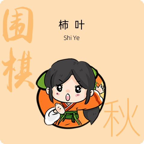 柿叶