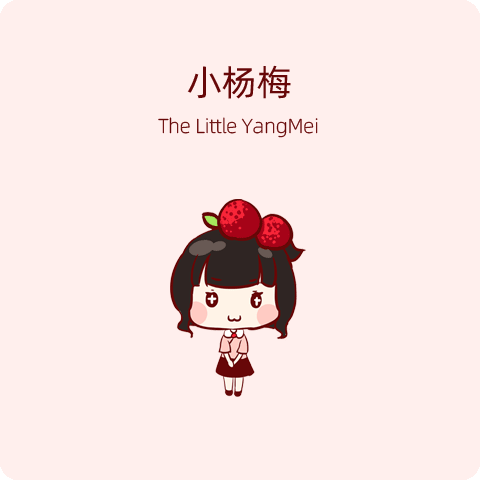 小杨梅