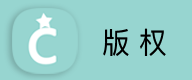 杭一昕文化的版权