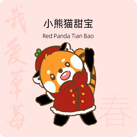 IP Property:Red Panda Tian Bao