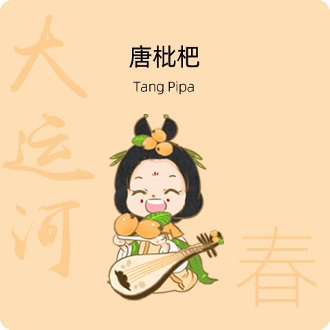 IP Property: Tang Pipa